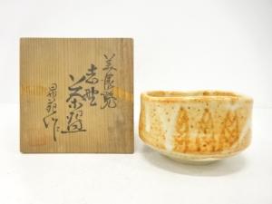 美濃焼　若尾昇苑造　志野　茶碗